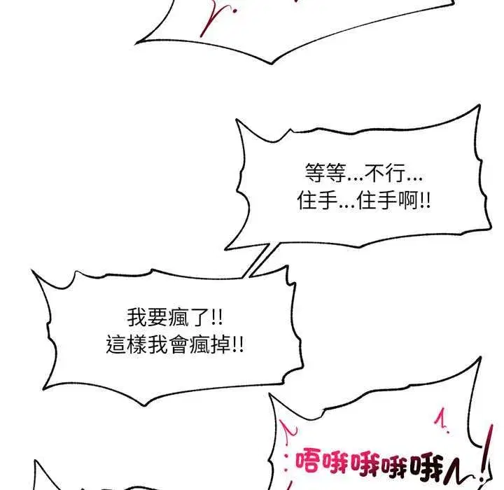 第73話