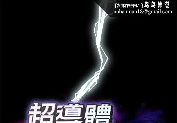 第77話