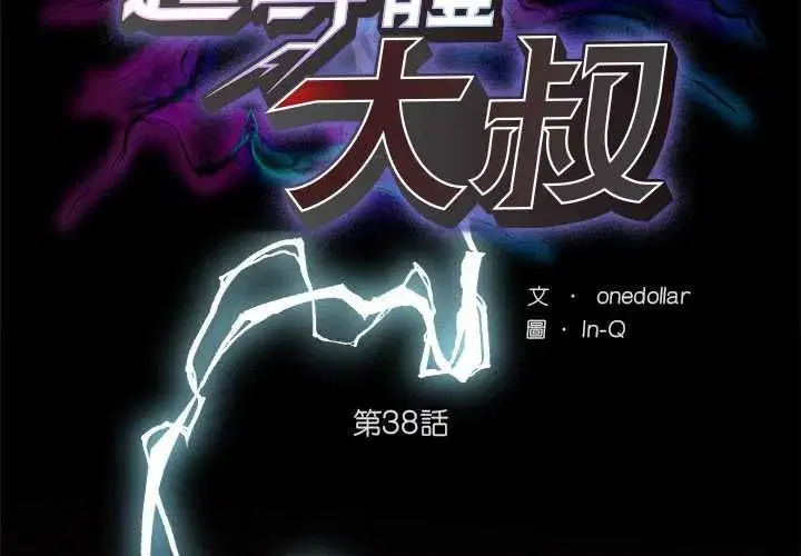 第77話