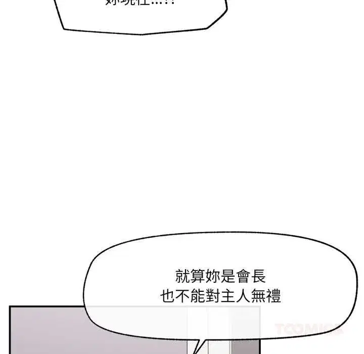第77話