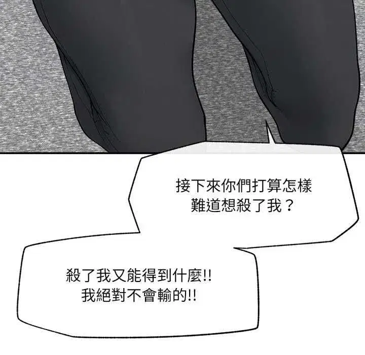 第77話