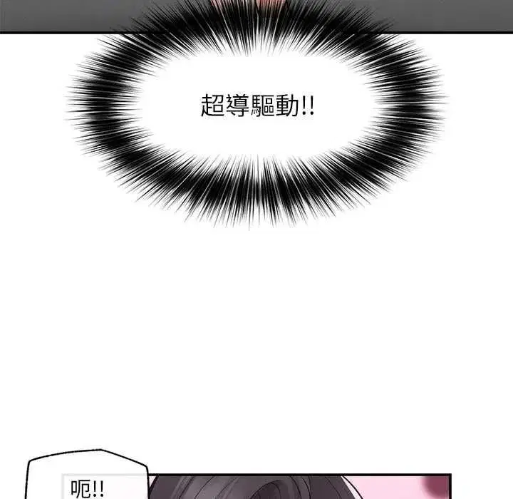 第79話 - 第104页