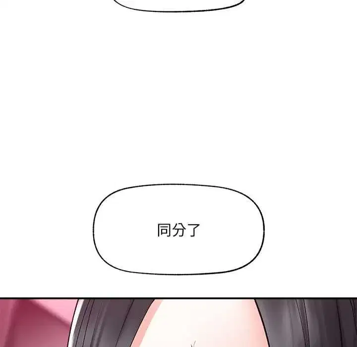 第79話 - 第111页