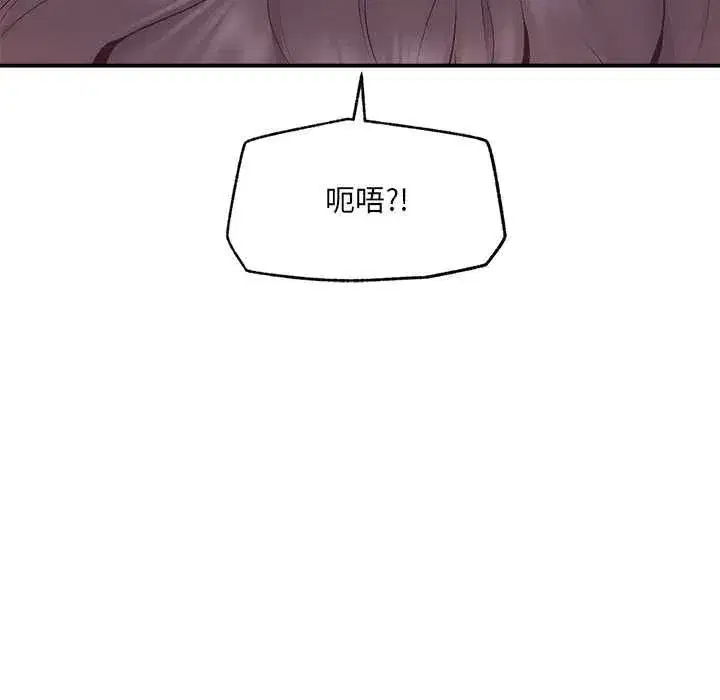 第79話 - 第12页