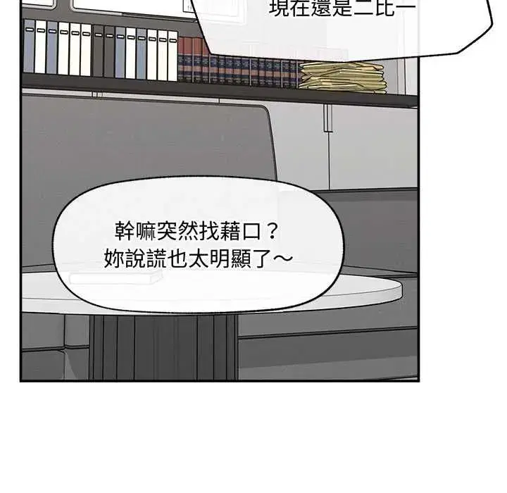 第79話 - 第129页