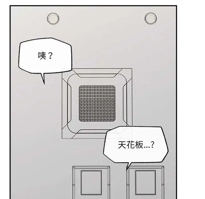 第79話 - 第20页