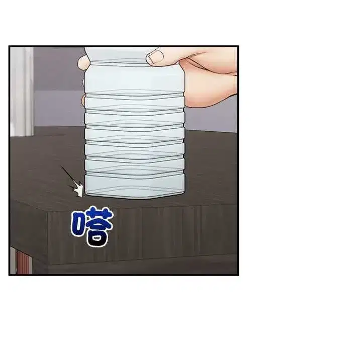 第79話 - 第31页
