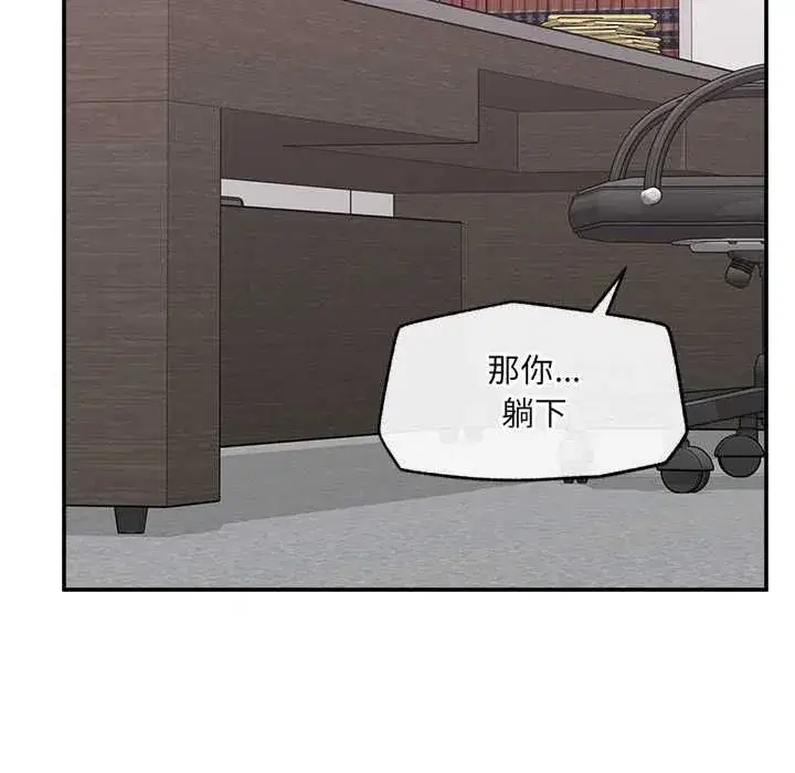 第79話 - 第38页