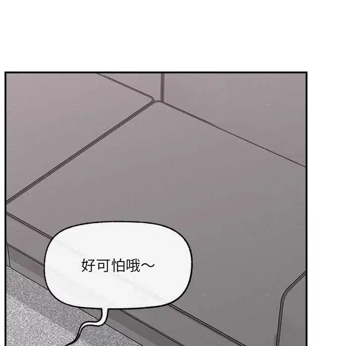 第79話 - 第52页