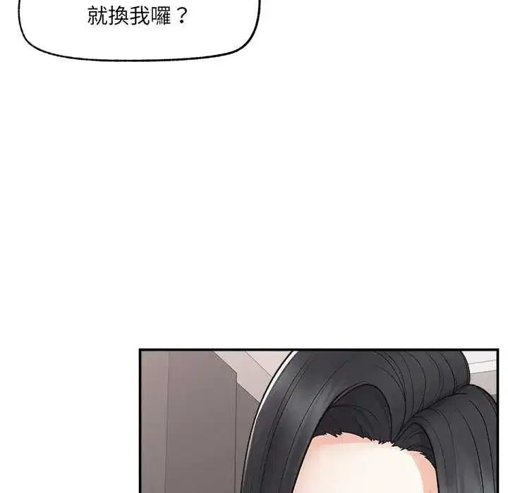 第79話 - 第70页