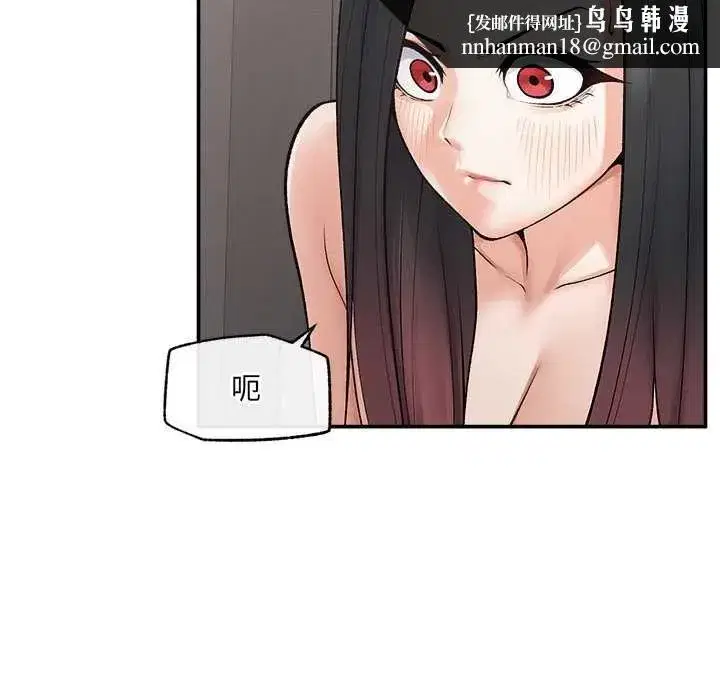 第79話 - 第71页