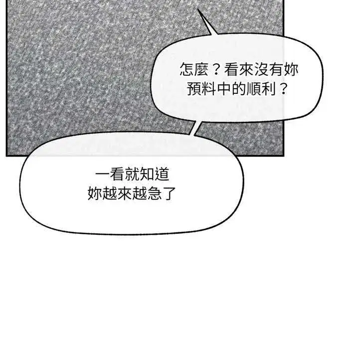 第79話 - 第81页