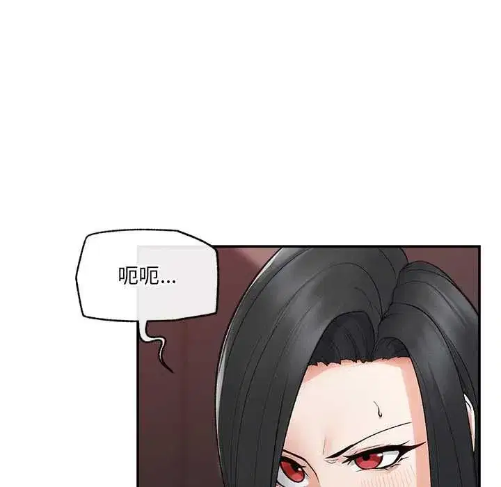 第79話 - 第97页