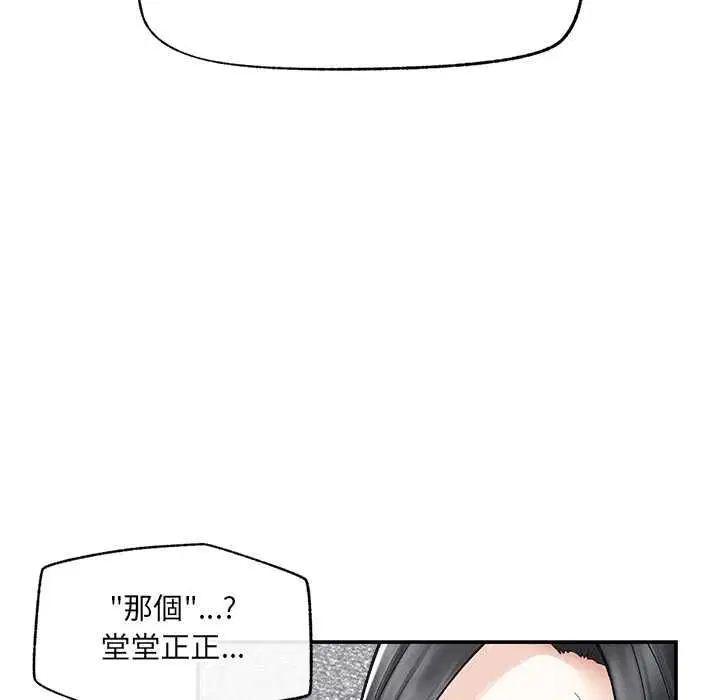 第80話 - 第28页