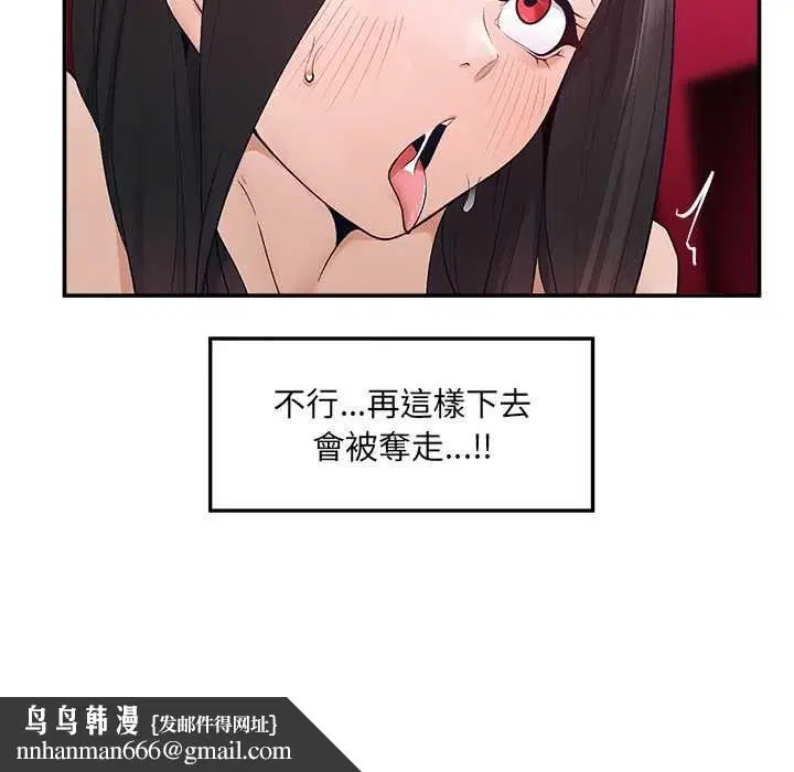 第80話 - 第82页