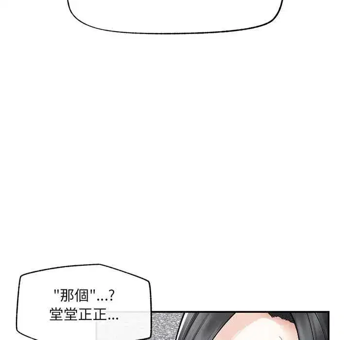 第81話