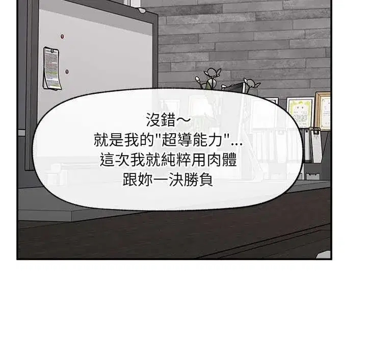 第81話