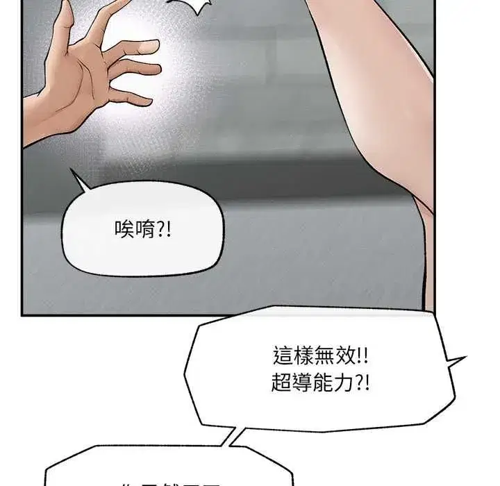 第81話