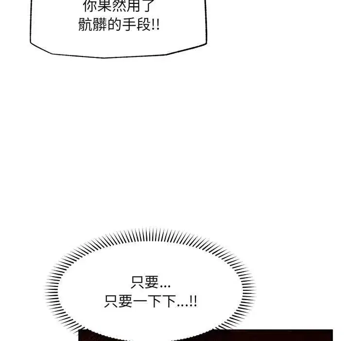 第81話