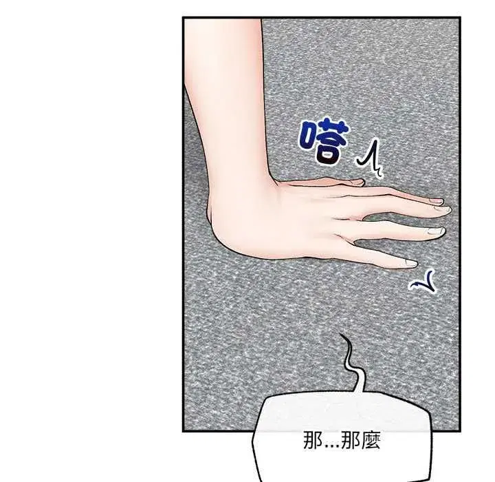 第81話