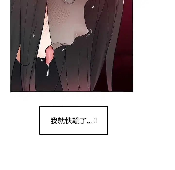 第81話