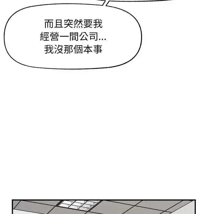 第83話