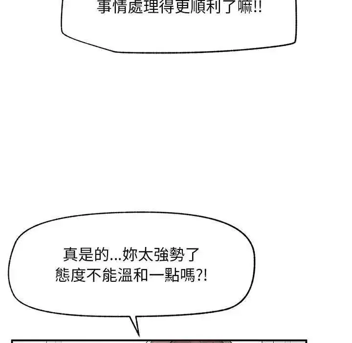 第85話