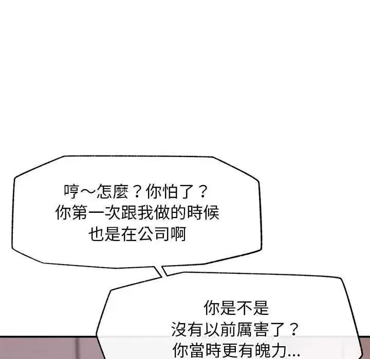第85話