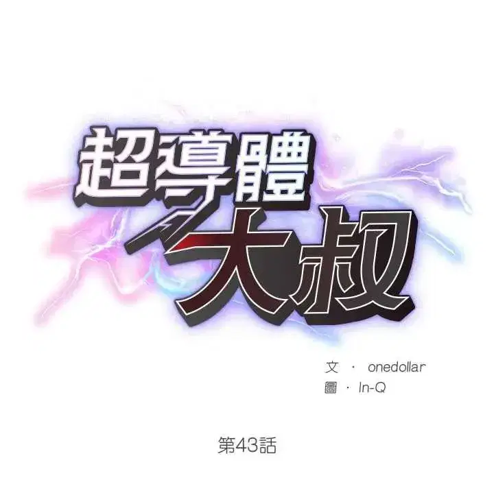 第87話