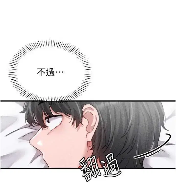 第33話