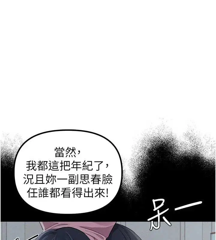 第54話