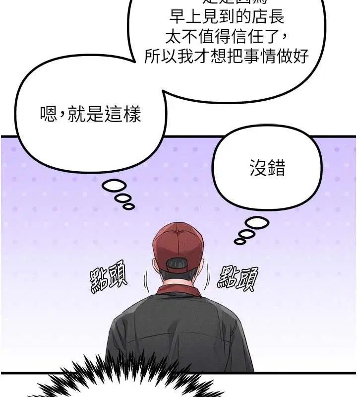 第54話