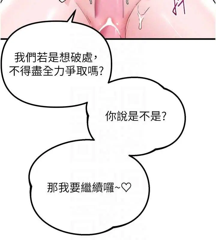 第68話