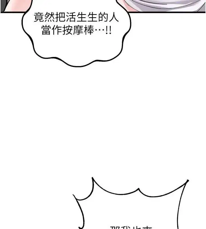 第69話 - 第137页