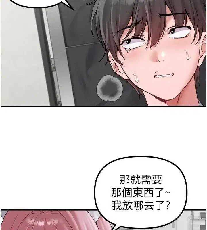 第69話 - 第30页