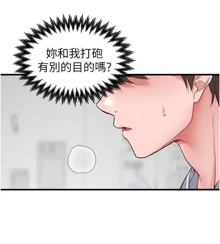 第69話 - 第58页