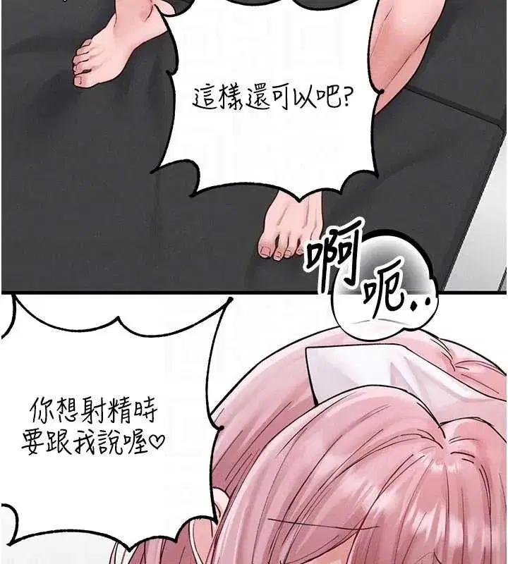 第69話 - 第92页