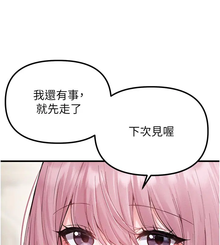 第70話 - 第143页