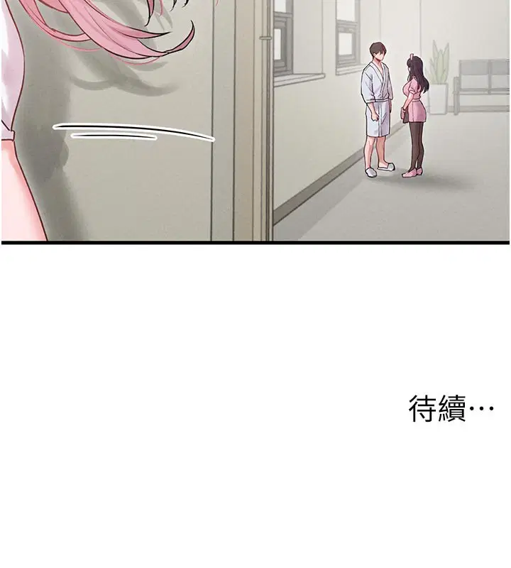 第70話 - 第152页