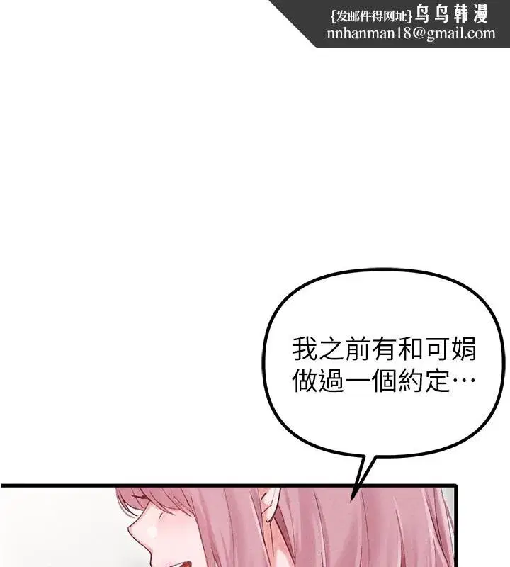 第73話