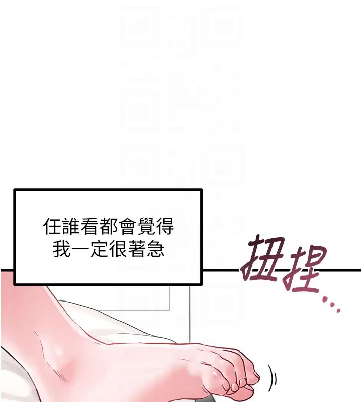 第74話