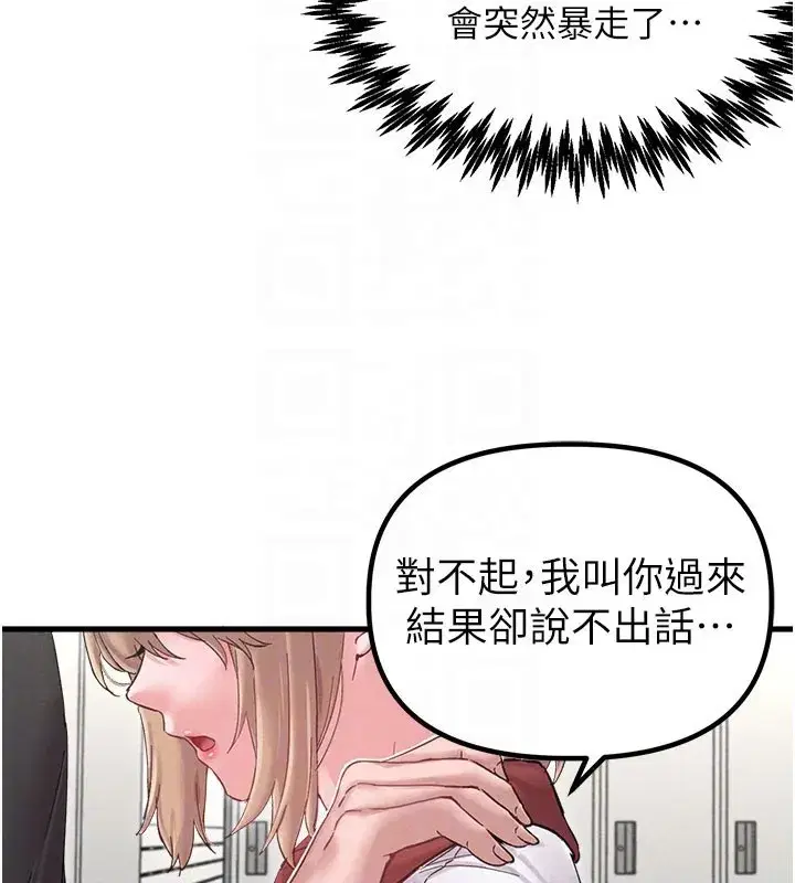 第75話