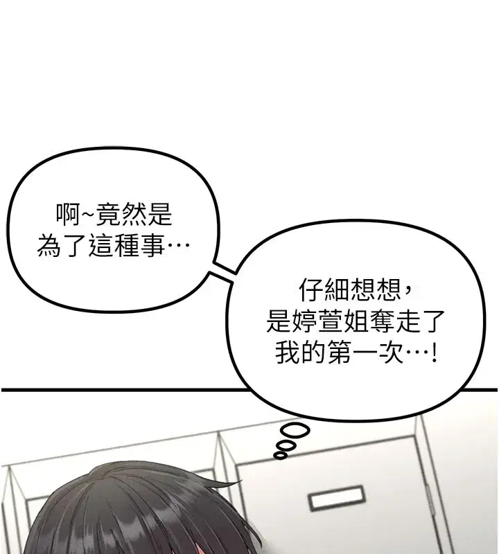 第75話