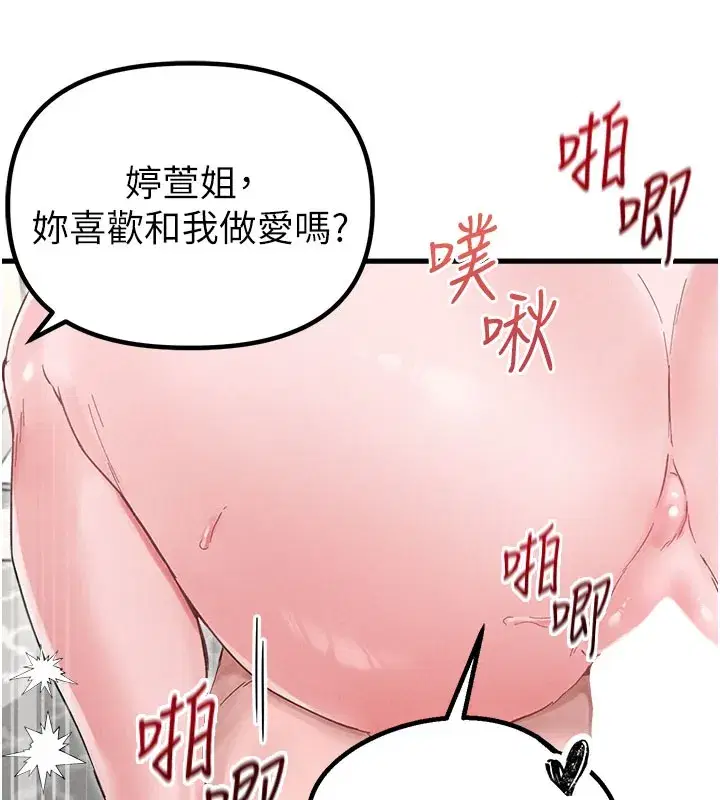 第75話