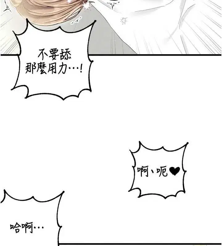 第79話