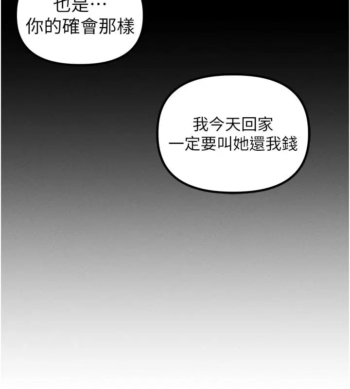 第80話