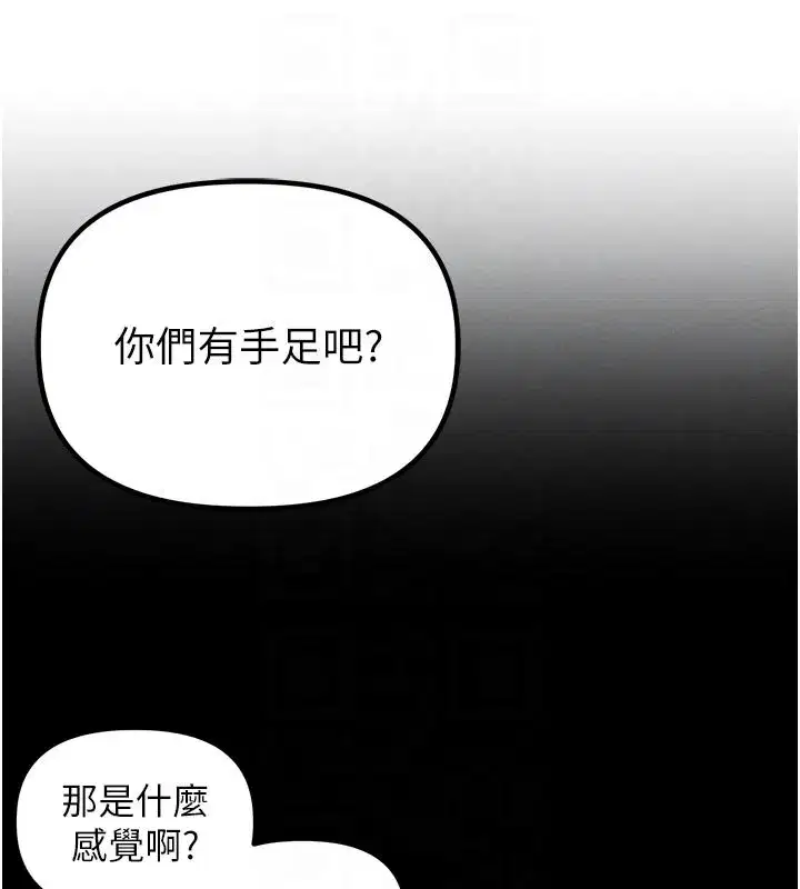 第81話