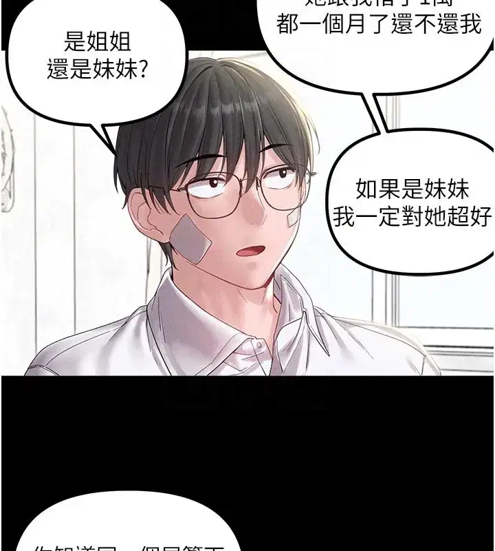 第81話