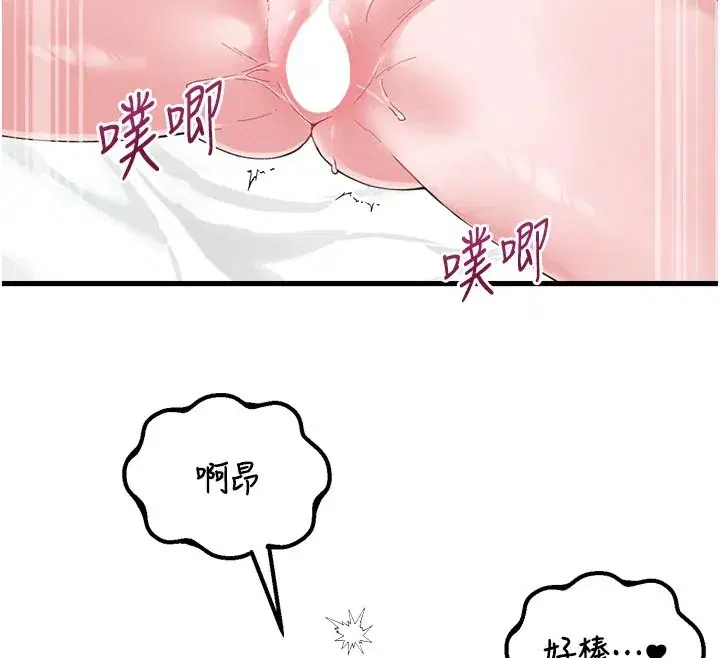 第81話