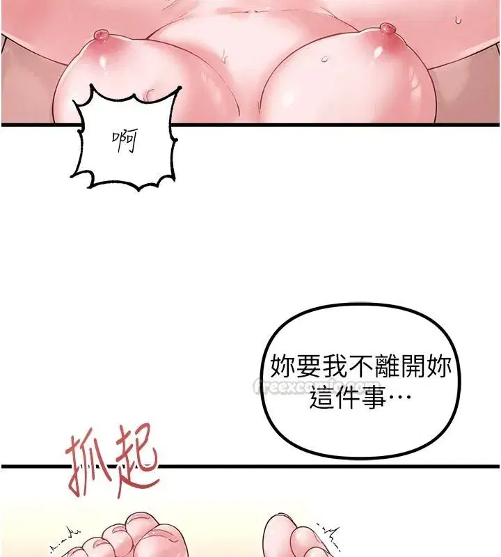 第81話